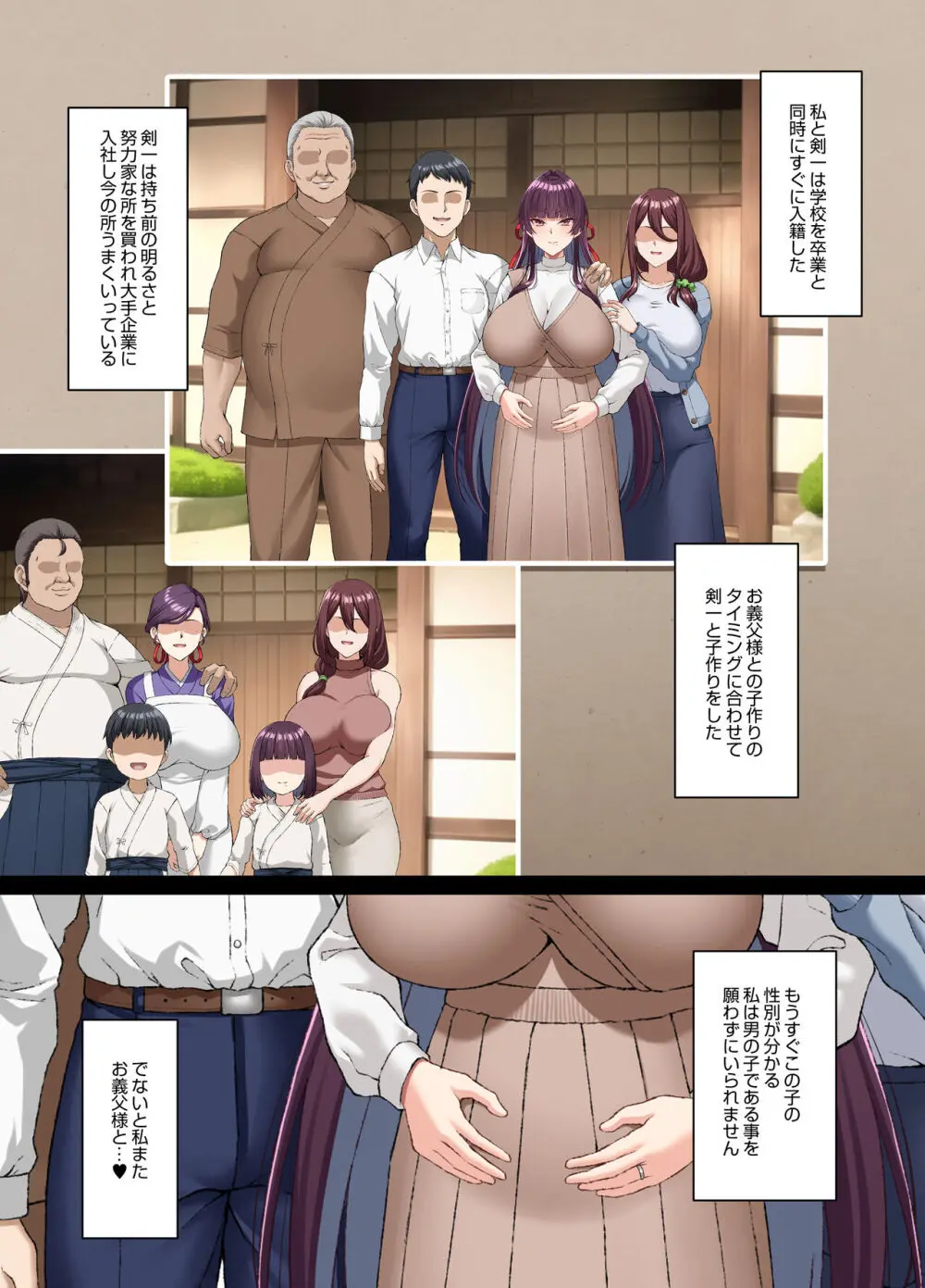 心折れ、雌堕ちる。 Page.53