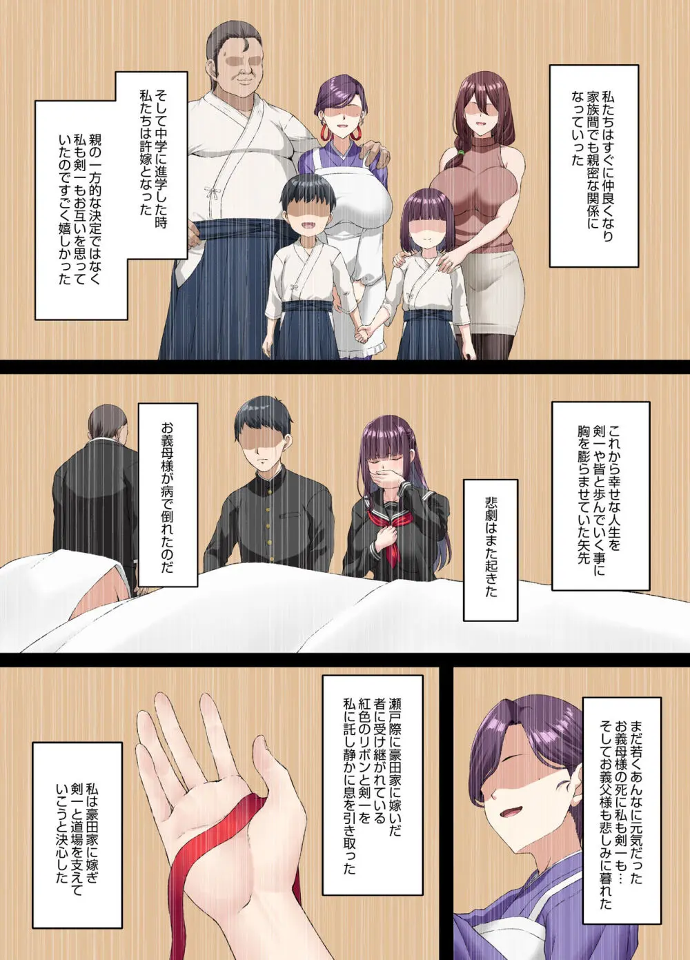 心折れ、雌堕ちる。 Page.7