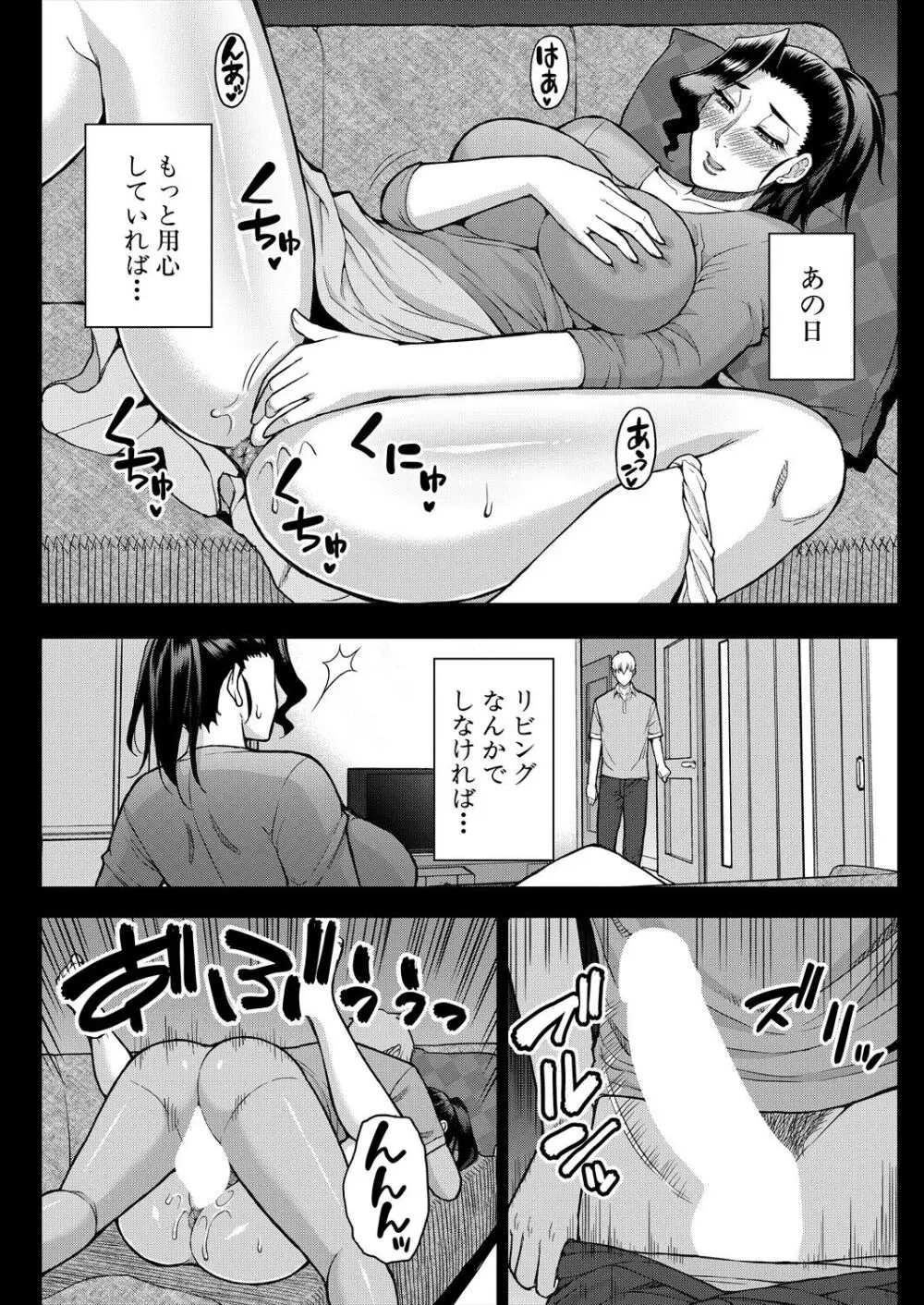 COMIC 夢幻転生 2024年4月号 Page.10