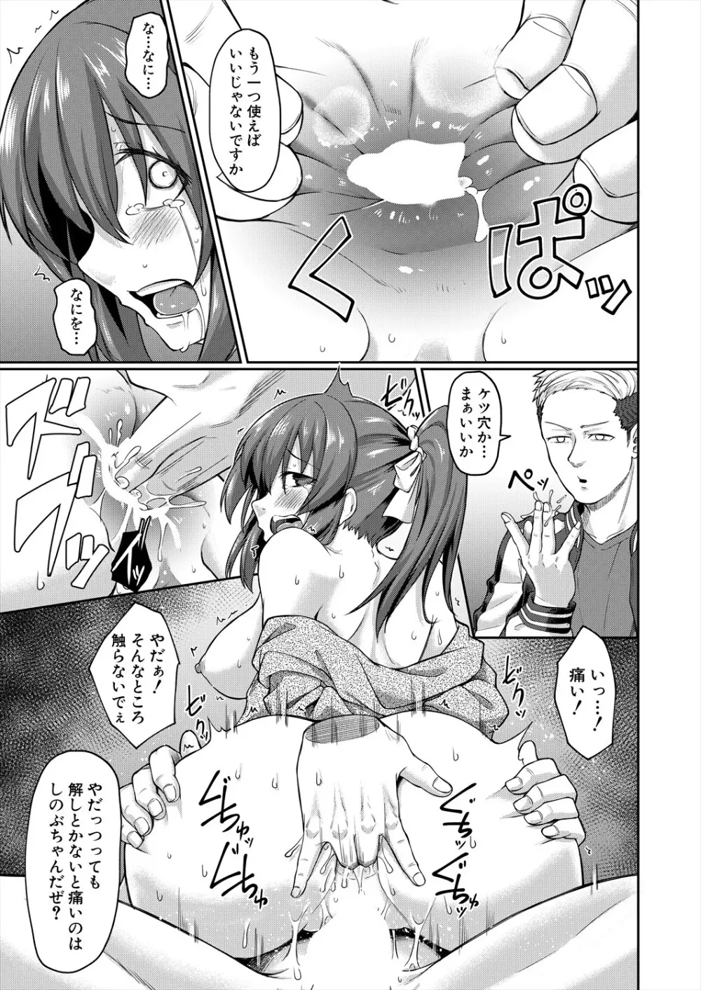 COMIC 夢幻転生 2024年4月号 Page.115