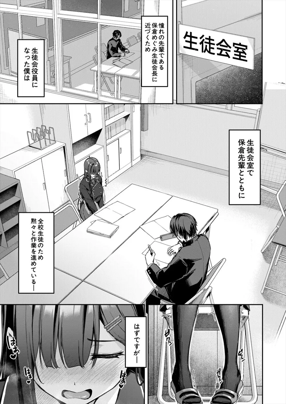 COMIC 夢幻転生 2024年4月号 Page.131