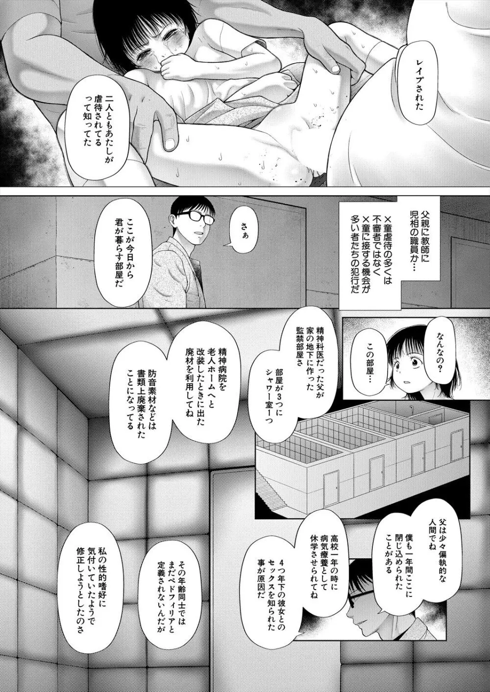 COMIC 夢幻転生 2024年4月号 Page.178