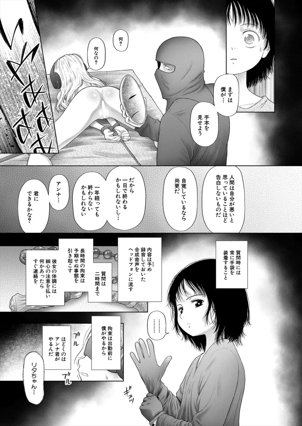 COMIC 夢幻転生 2024年4月号 Page.183