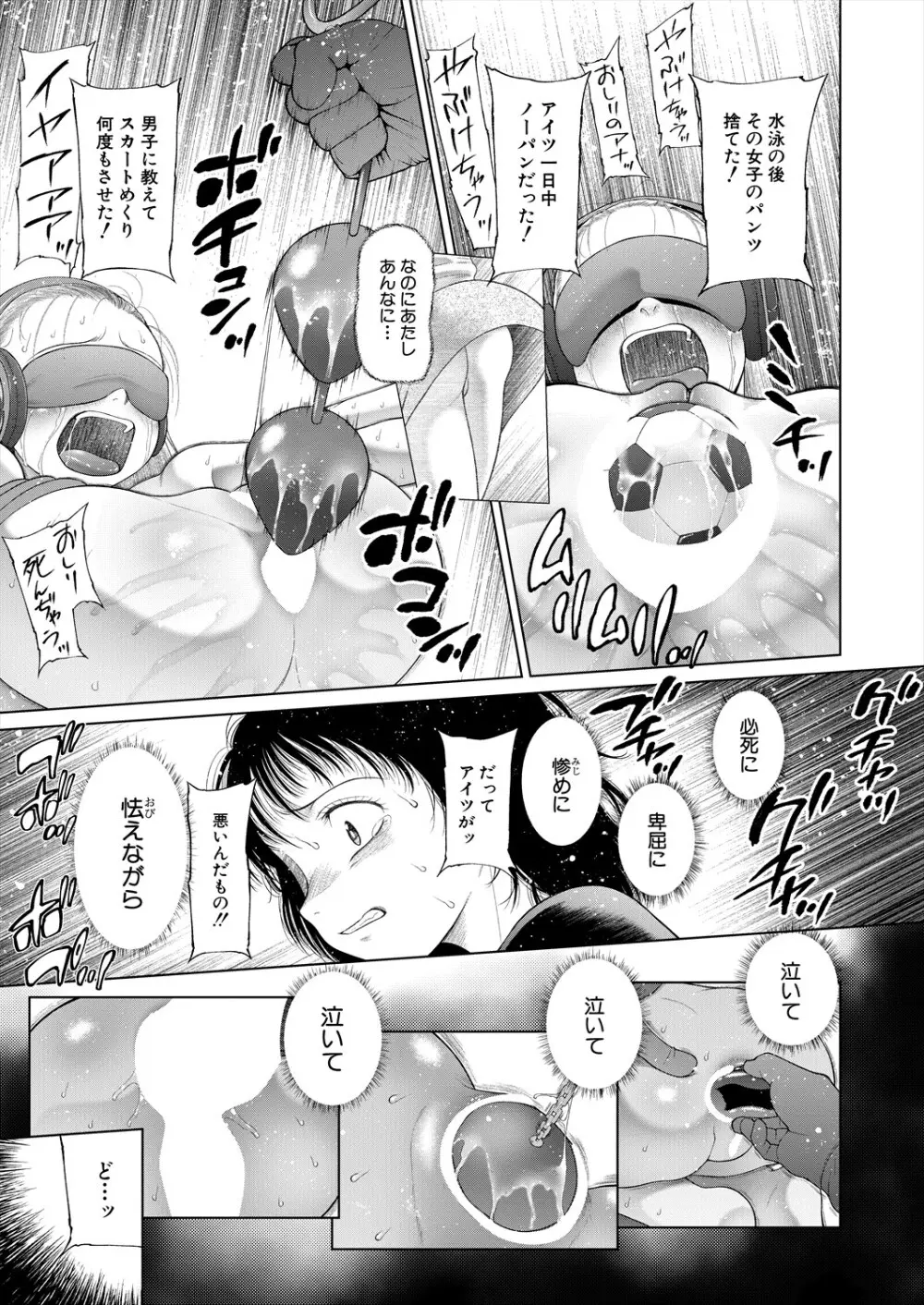 COMIC 夢幻転生 2024年4月号 Page.185
