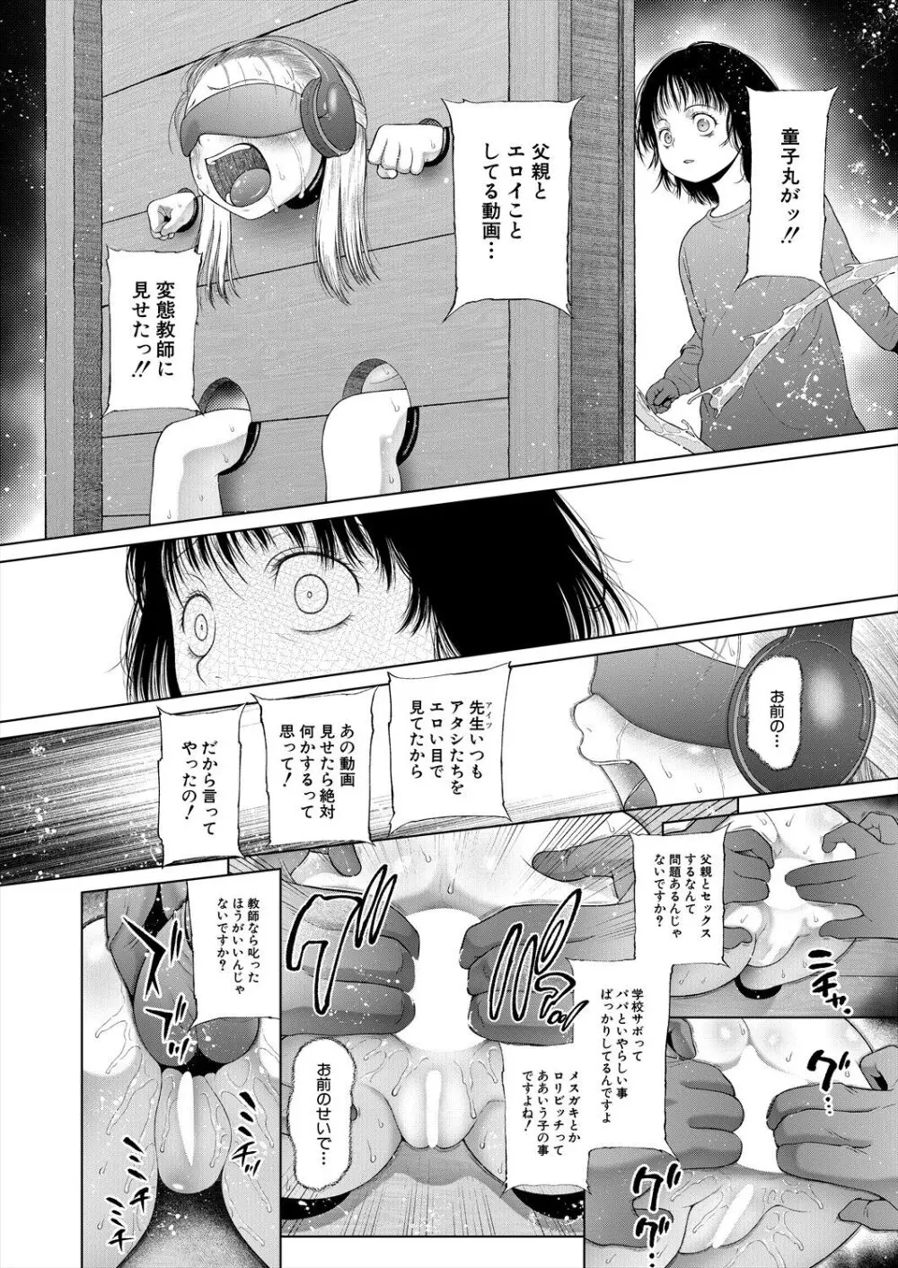 COMIC 夢幻転生 2024年4月号 Page.186