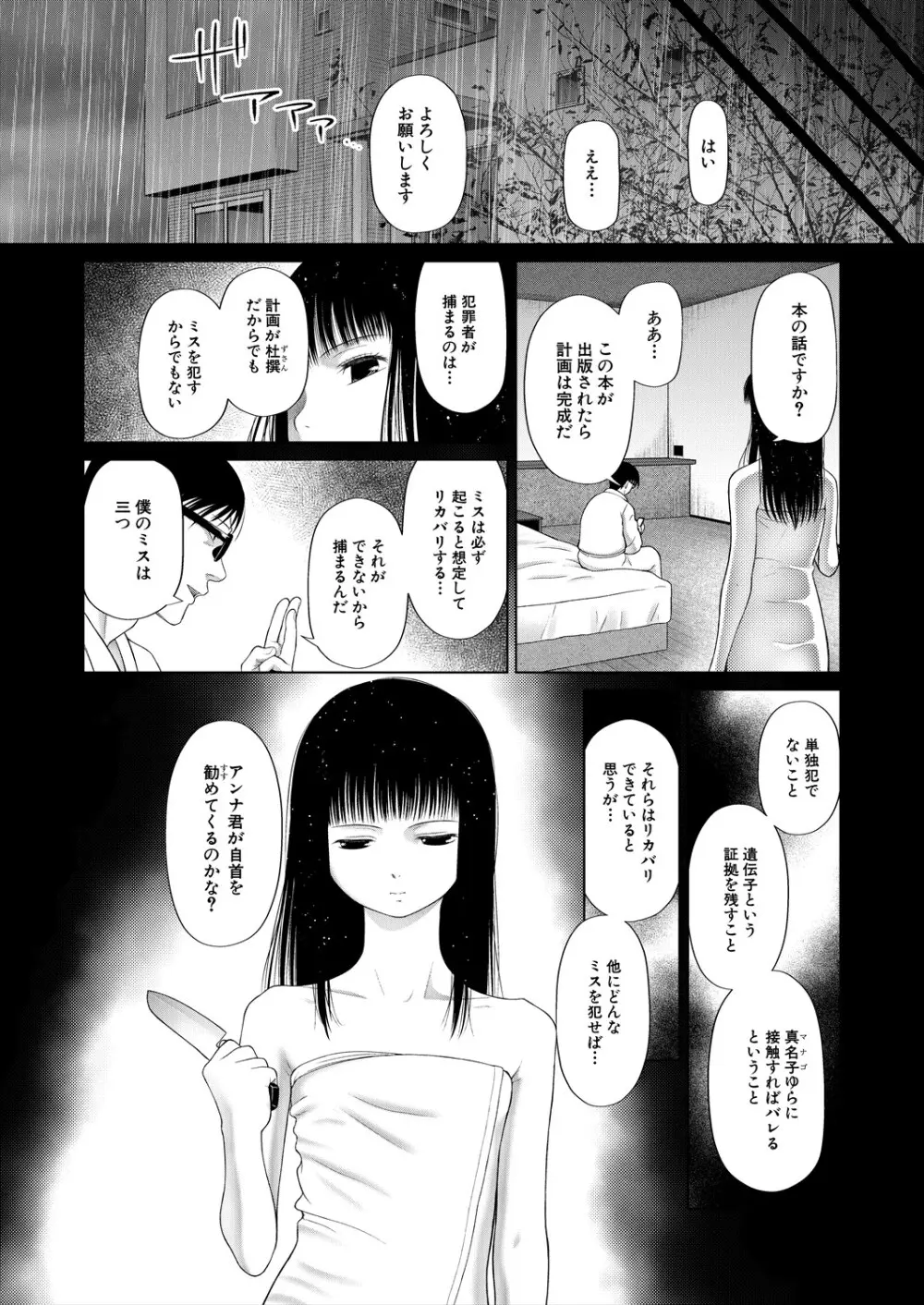 COMIC 夢幻転生 2024年4月号 Page.194