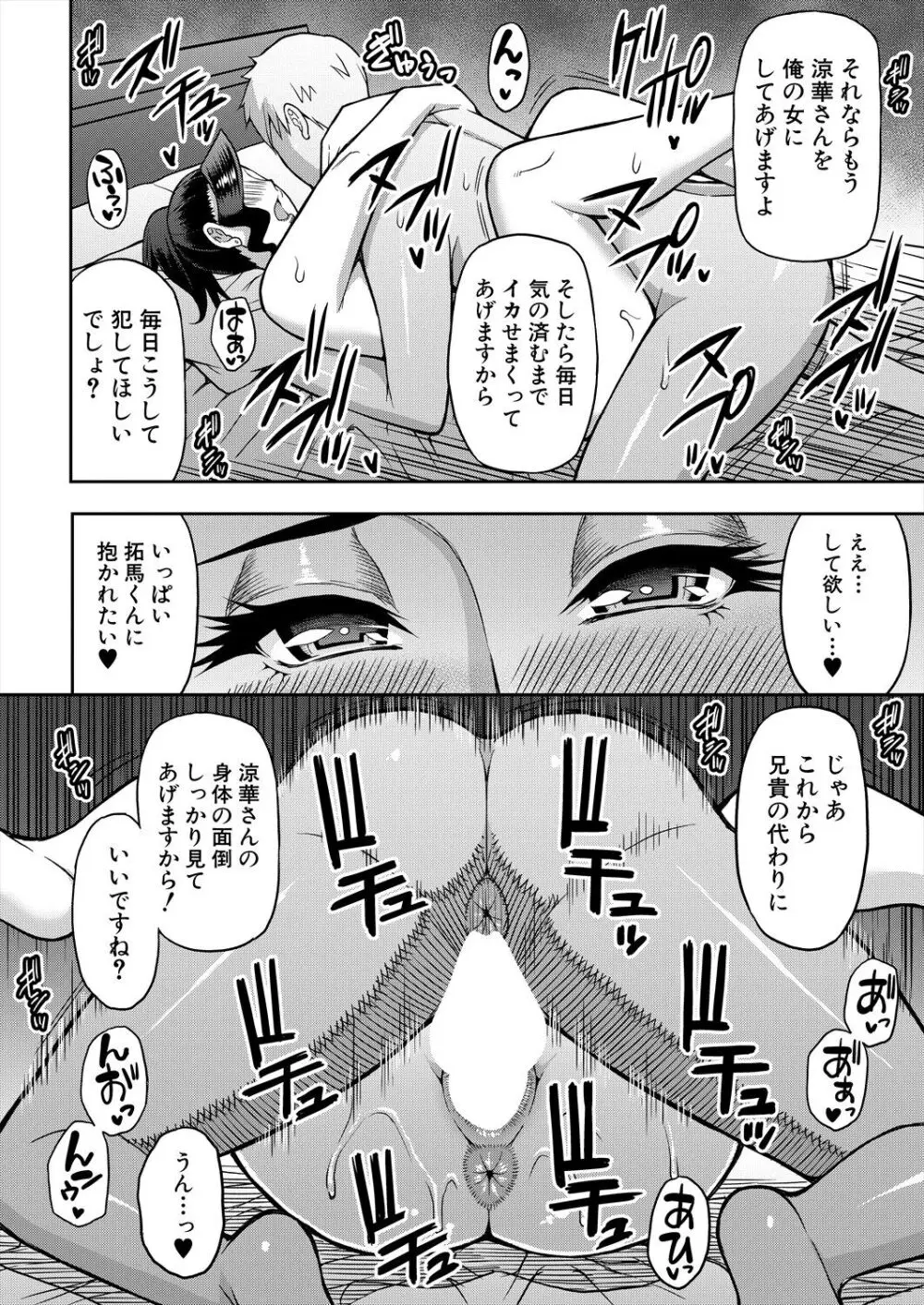 COMIC 夢幻転生 2024年4月号 Page.24