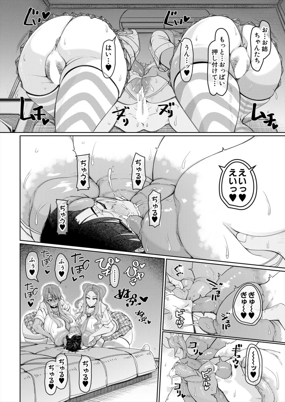 COMIC 夢幻転生 2024年4月号 Page.266