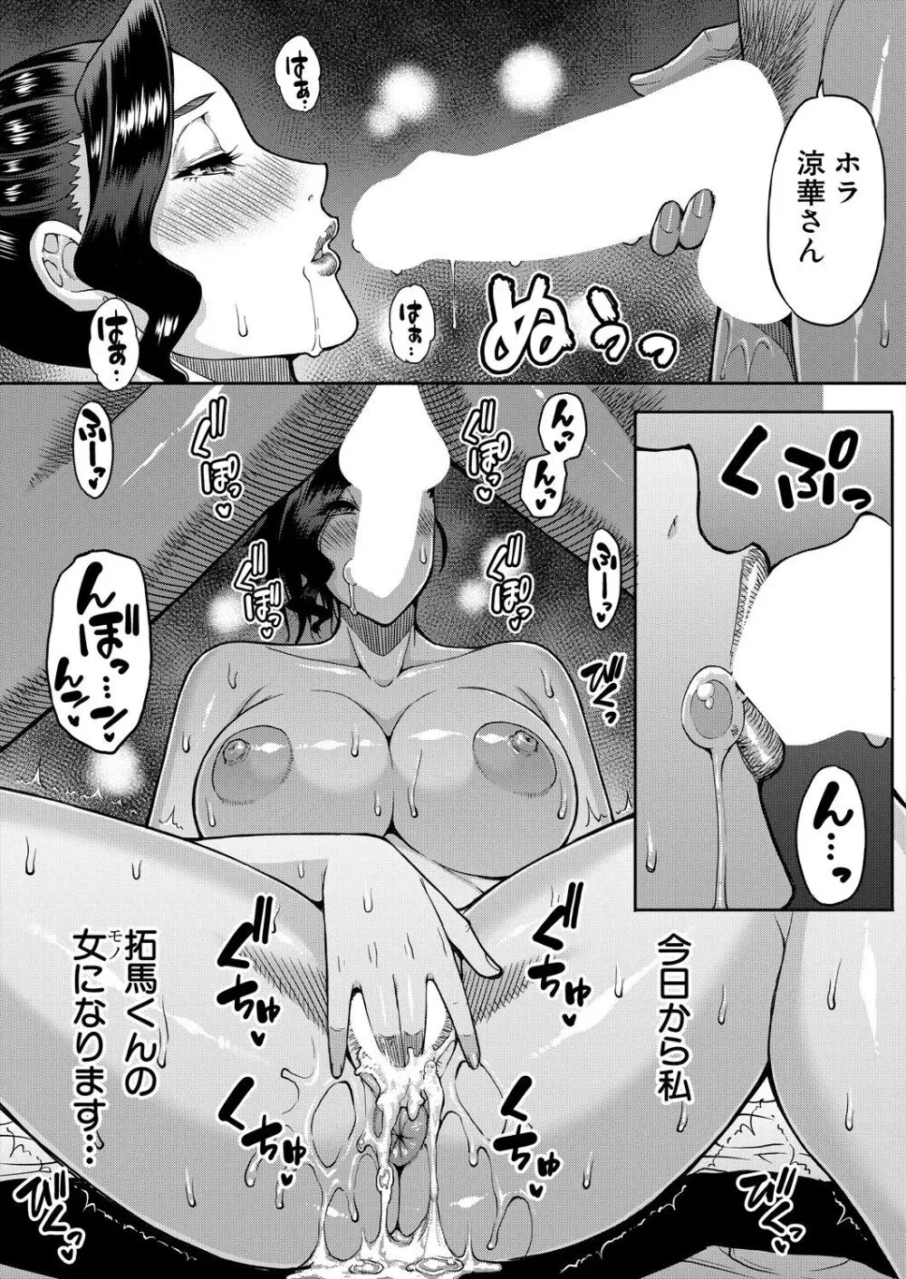 COMIC 夢幻転生 2024年4月号 Page.27