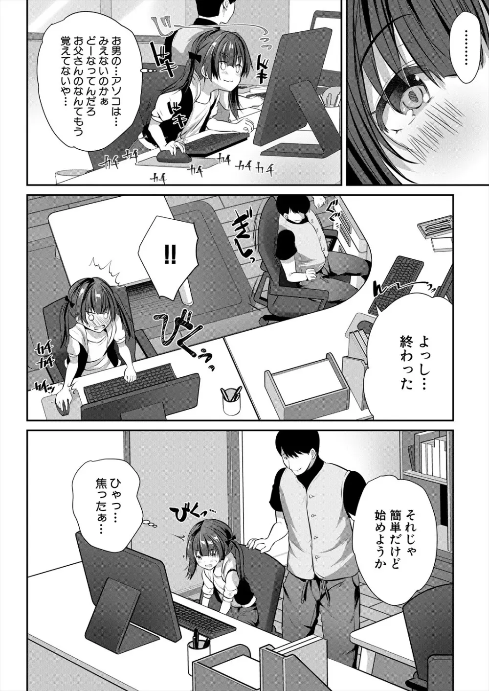 COMIC 夢幻転生 2024年4月号 Page.288