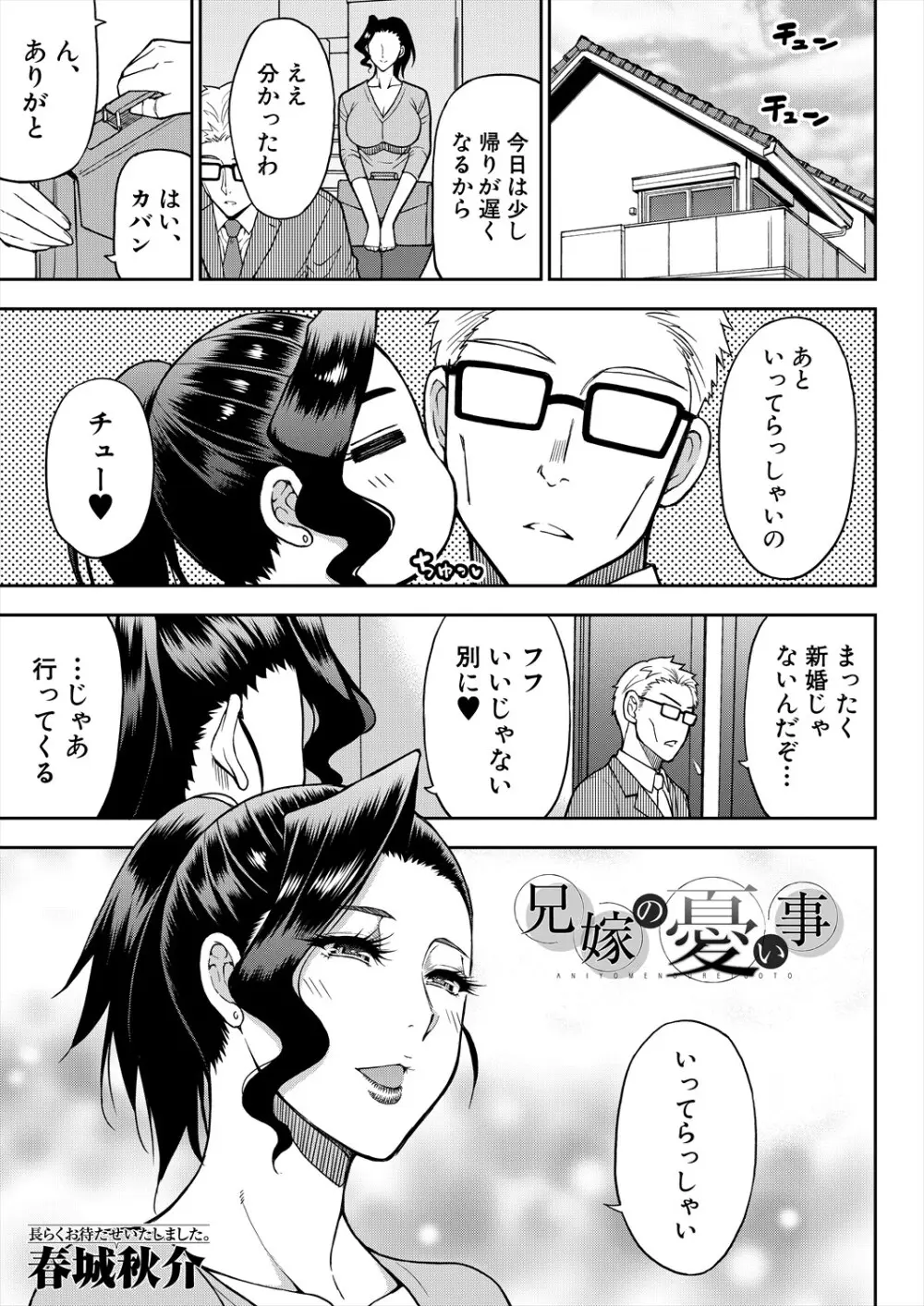COMIC 夢幻転生 2024年4月号 Page.3