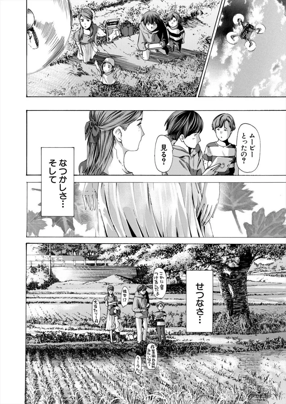 COMIC 夢幻転生 2024年4月号 Page.334
