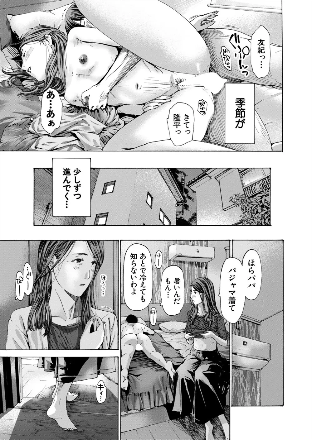 COMIC 夢幻転生 2024年4月号 Page.339