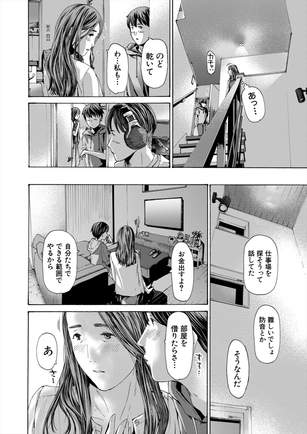 COMIC 夢幻転生 2024年4月号 Page.340