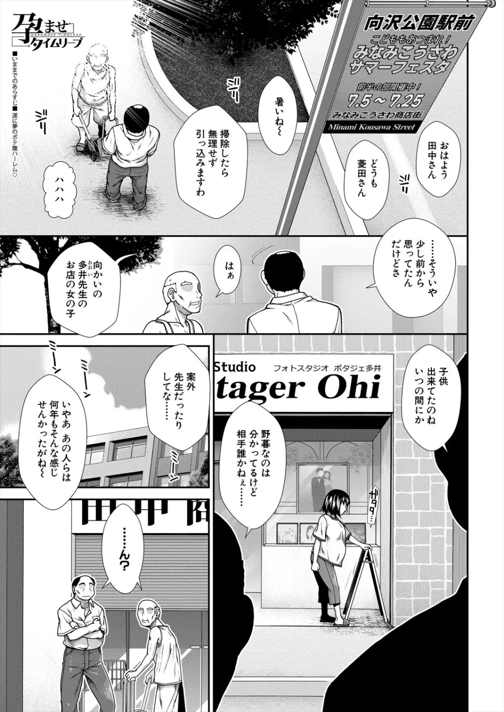 COMIC 夢幻転生 2024年4月号 Page.35