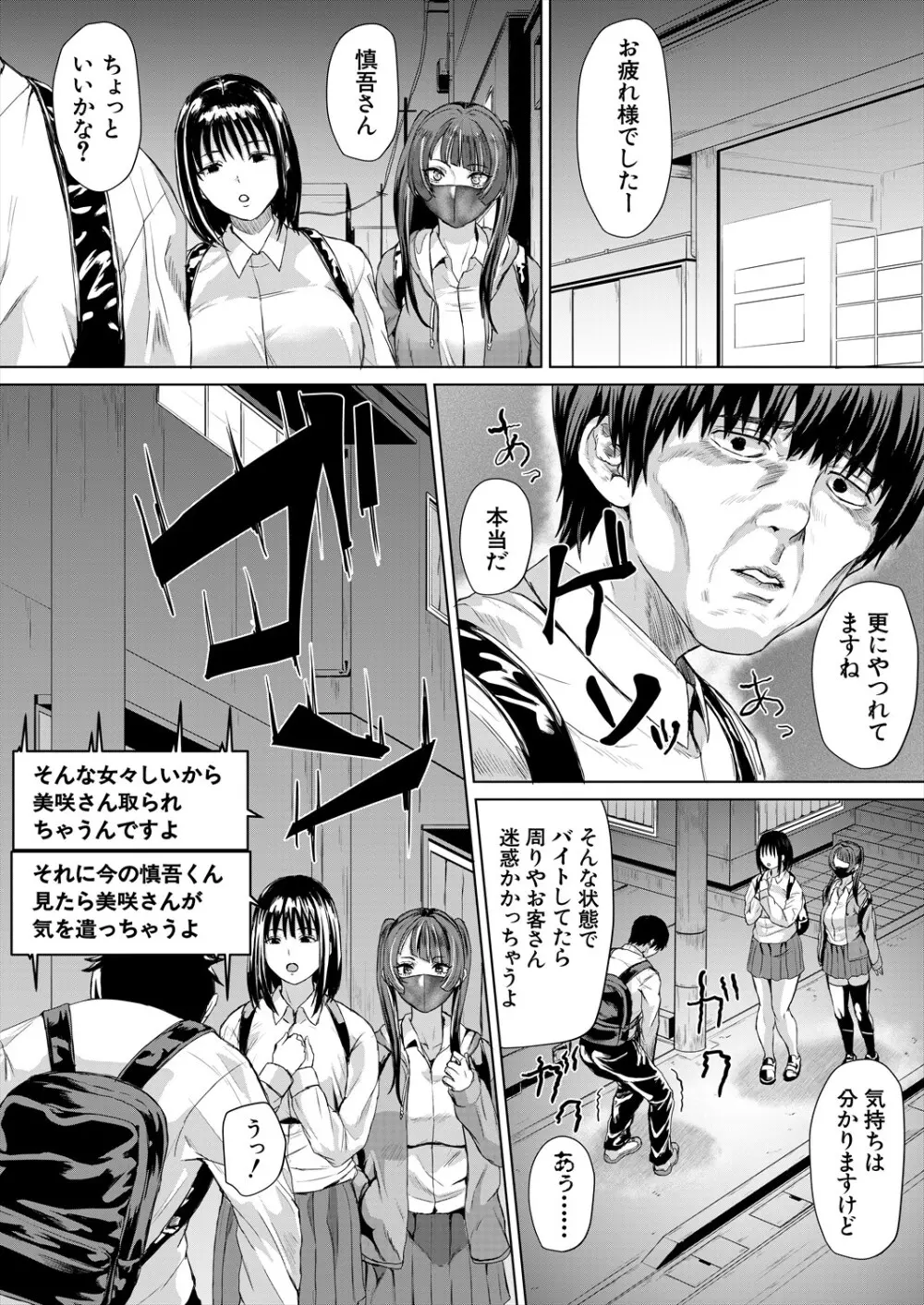 COMIC 夢幻転生 2024年4月号 Page.360