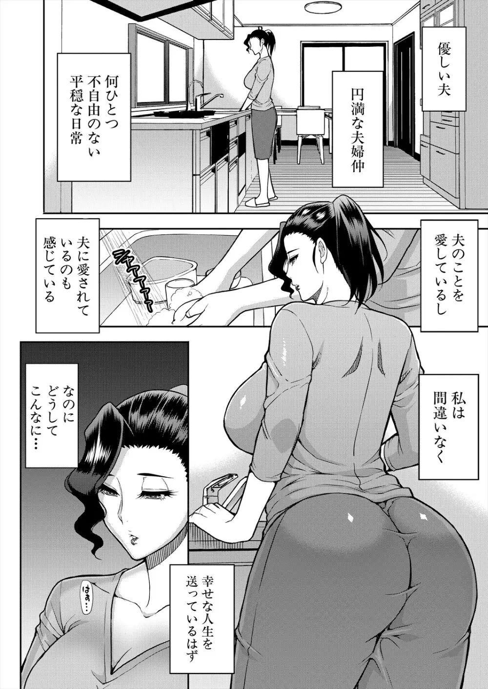 COMIC 夢幻転生 2024年4月号 Page.4