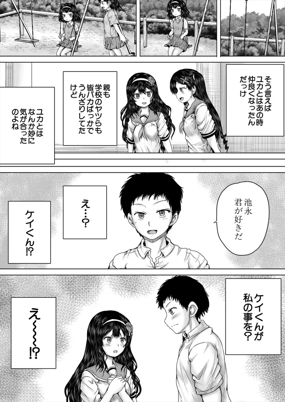 COMIC 夢幻転生 2024年4月号 Page.405