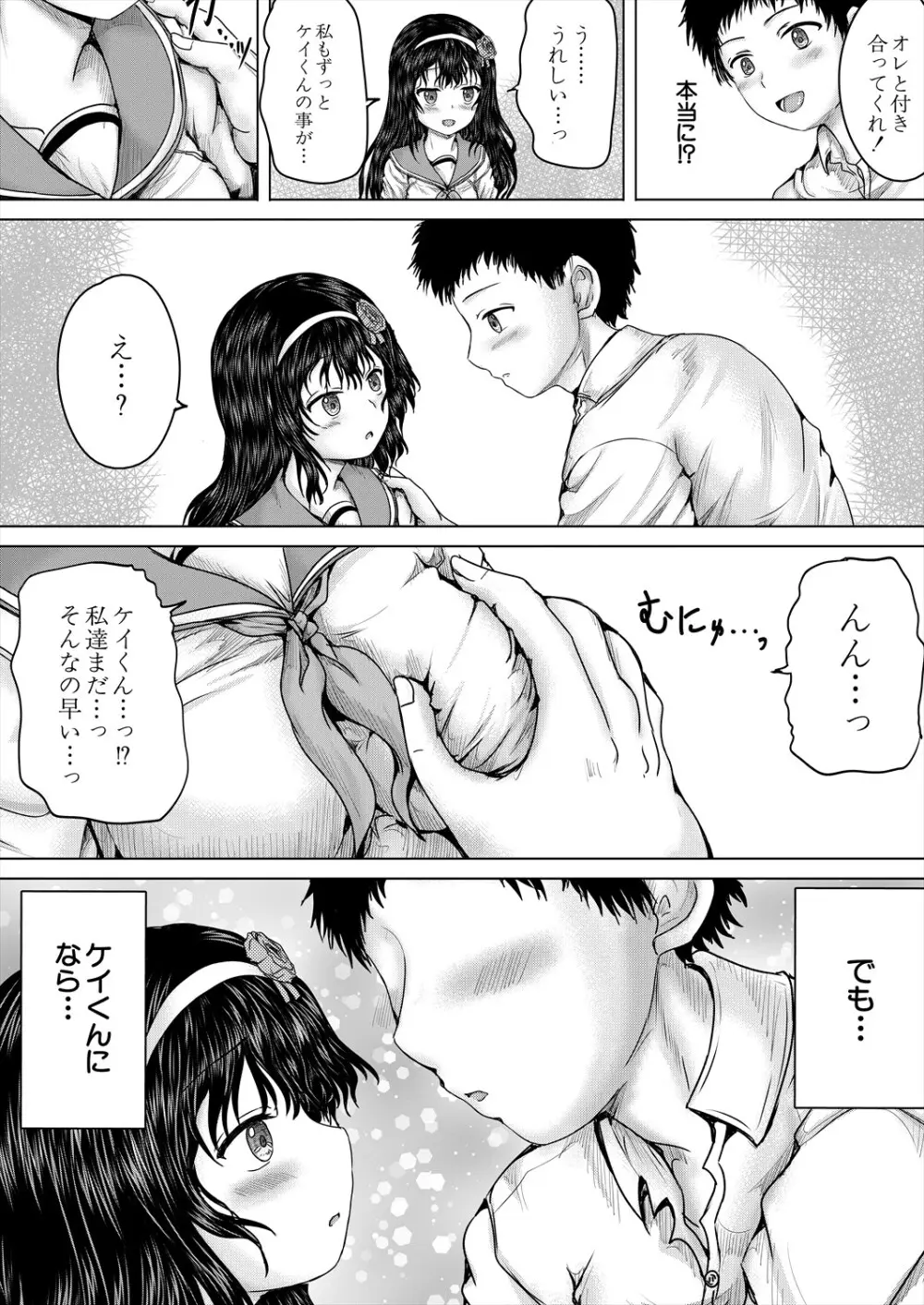 COMIC 夢幻転生 2024年4月号 Page.406