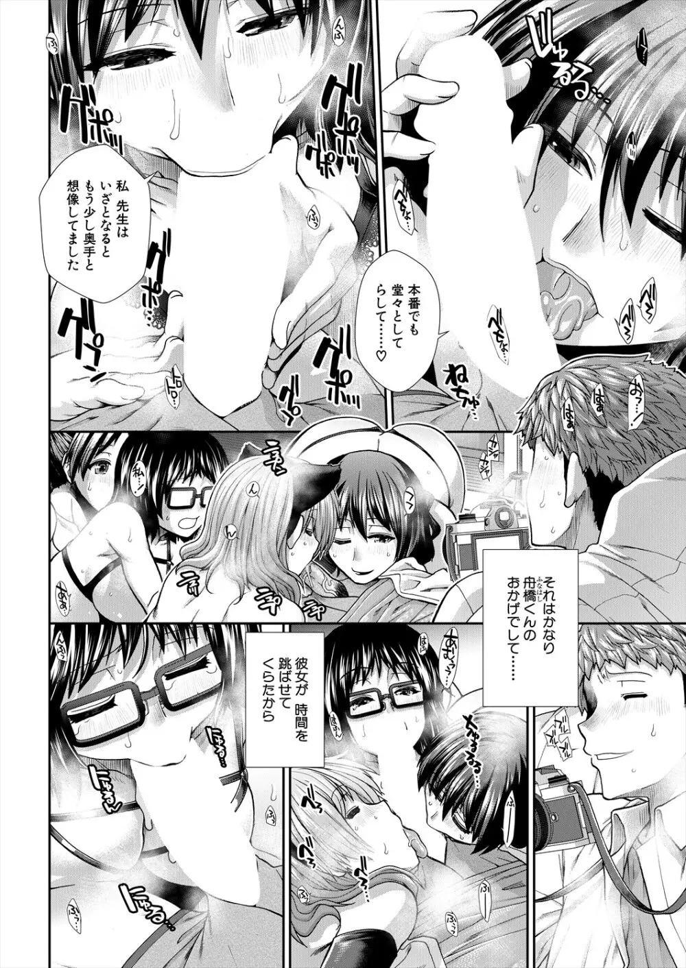 COMIC 夢幻転生 2024年4月号 Page.42