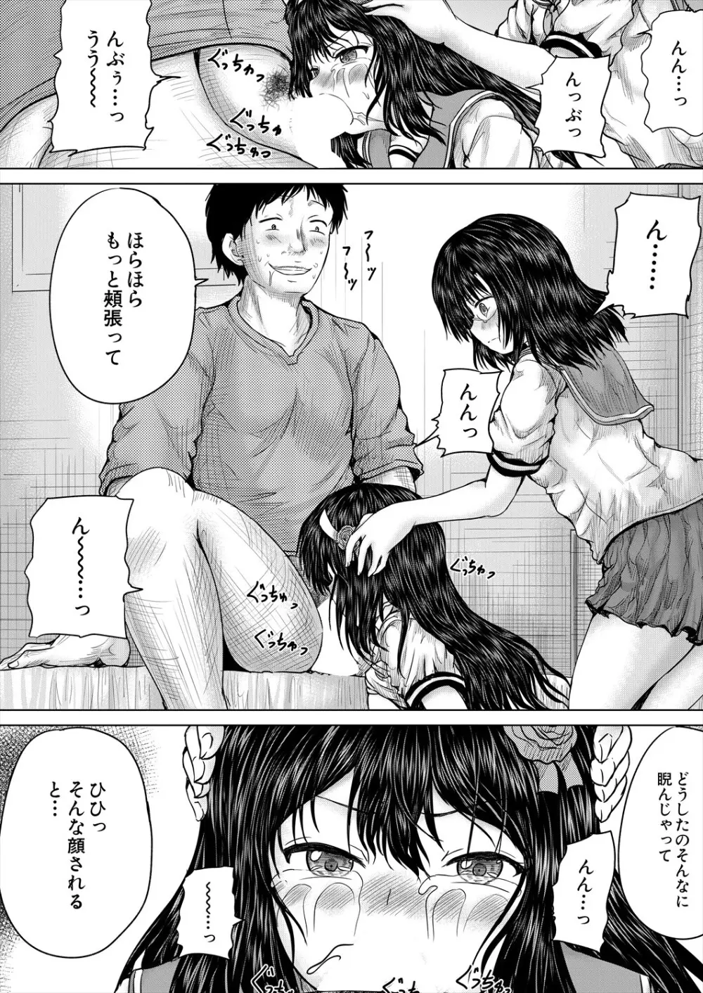 COMIC 夢幻転生 2024年4月号 Page.432