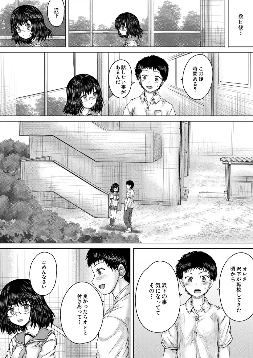 COMIC 夢幻転生 2024年4月号 Page.443