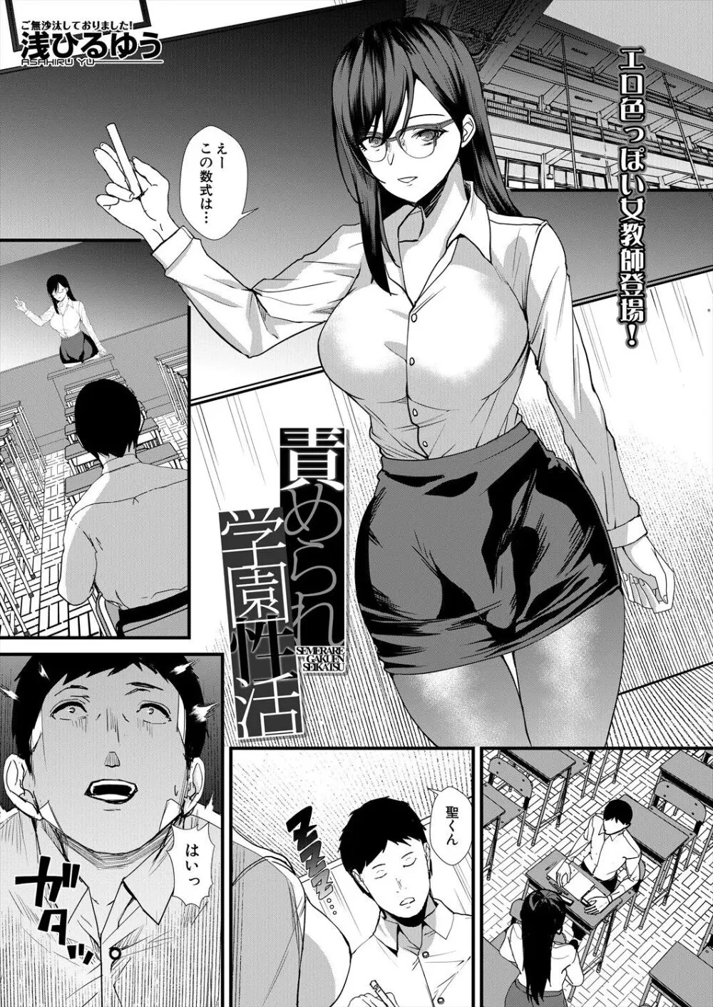 COMIC 夢幻転生 2024年4月号 Page.457