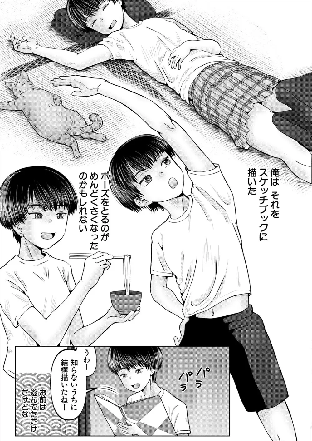 COMIC 夢幻転生 2024年4月号 Page.517