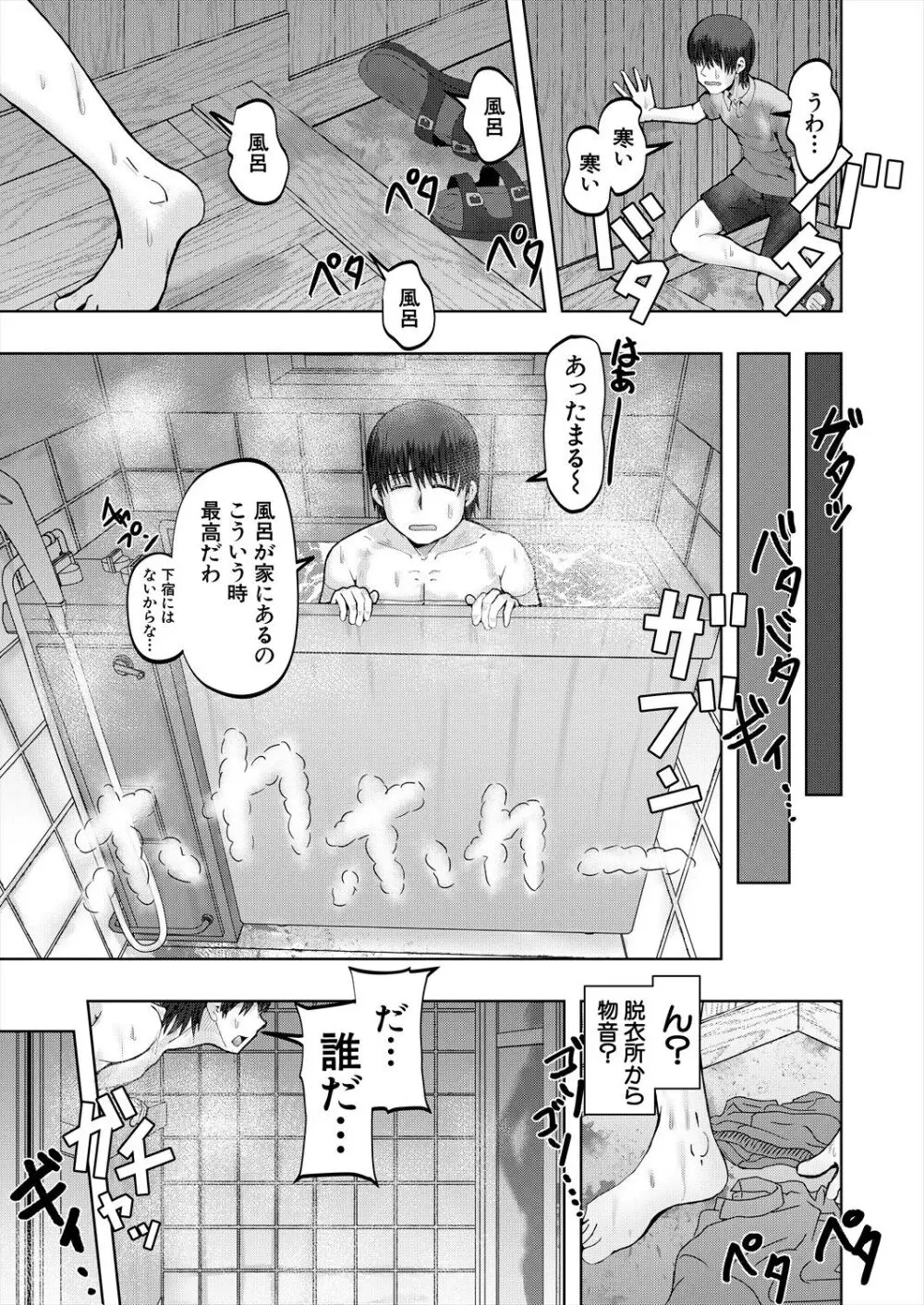 COMIC 夢幻転生 2024年4月号 Page.527