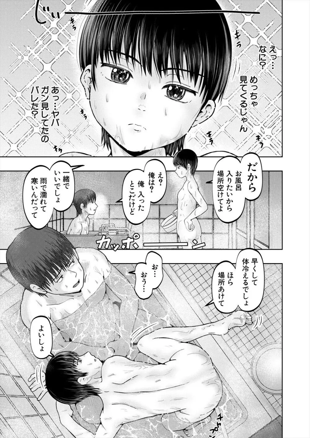 COMIC 夢幻転生 2024年4月号 Page.529