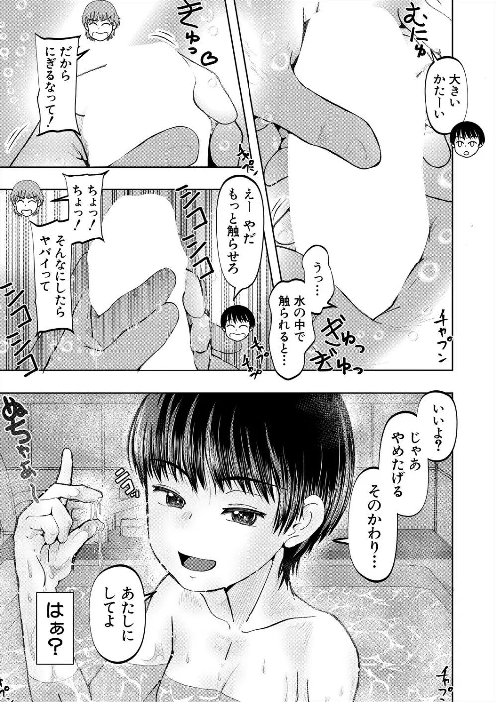 COMIC 夢幻転生 2024年4月号 Page.533