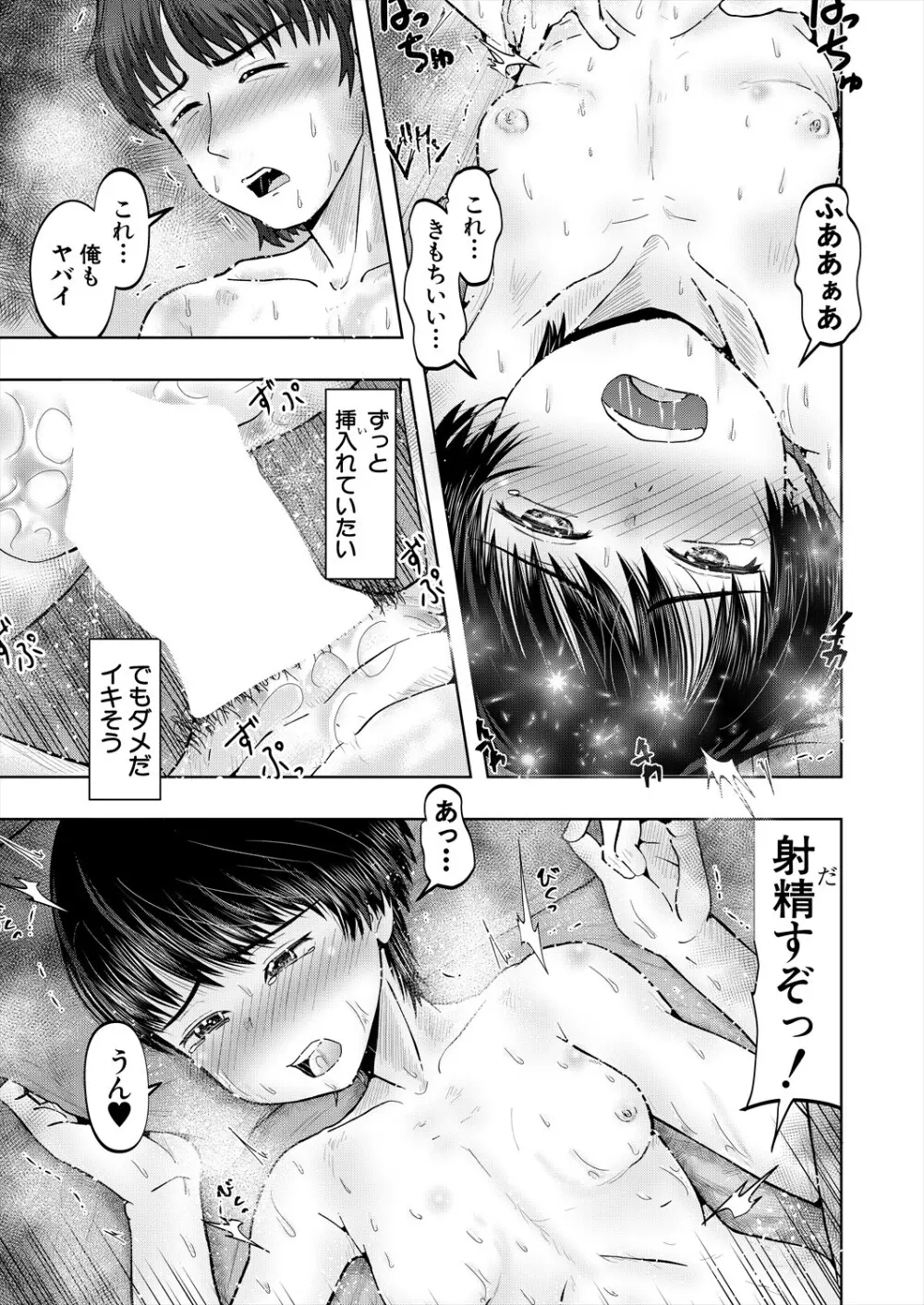COMIC 夢幻転生 2024年4月号 Page.549