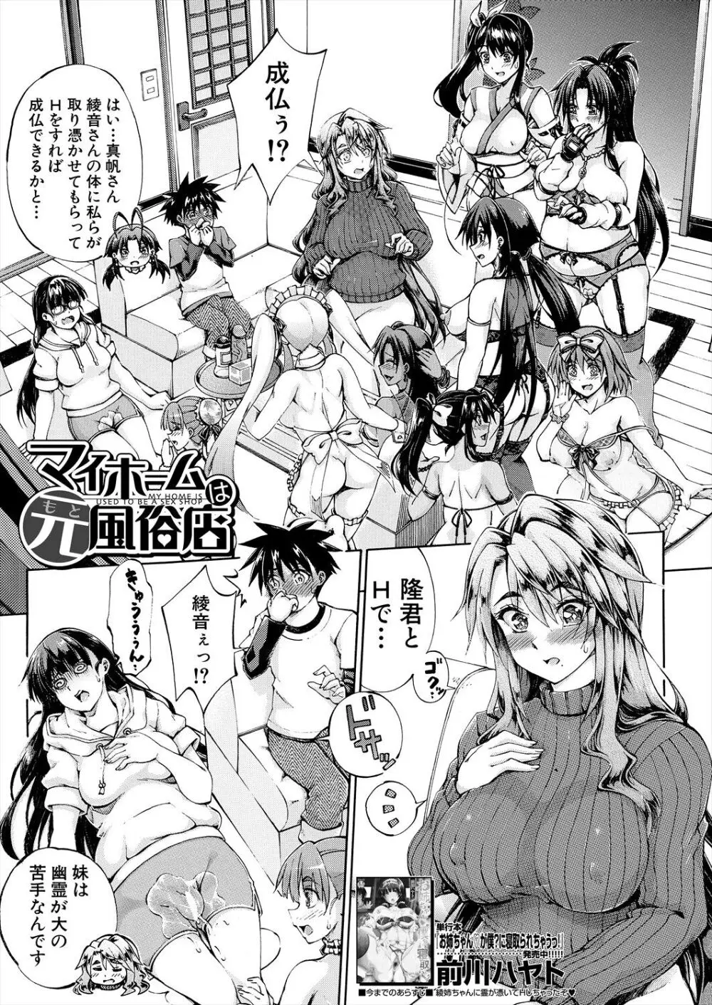 COMIC 夢幻転生 2024年4月号 Page.561