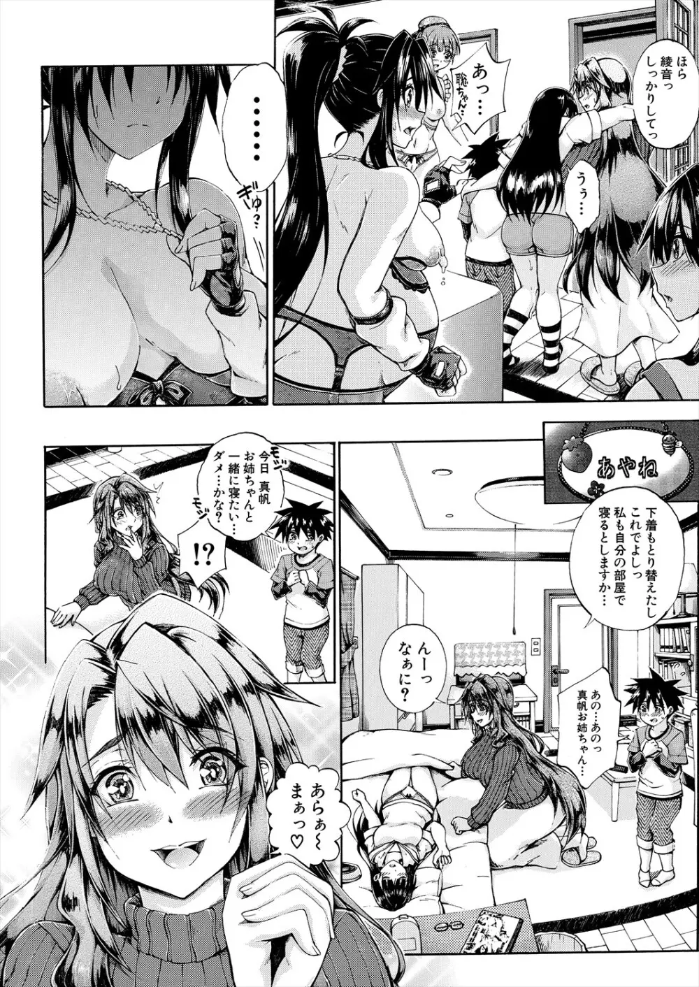 COMIC 夢幻転生 2024年4月号 Page.562