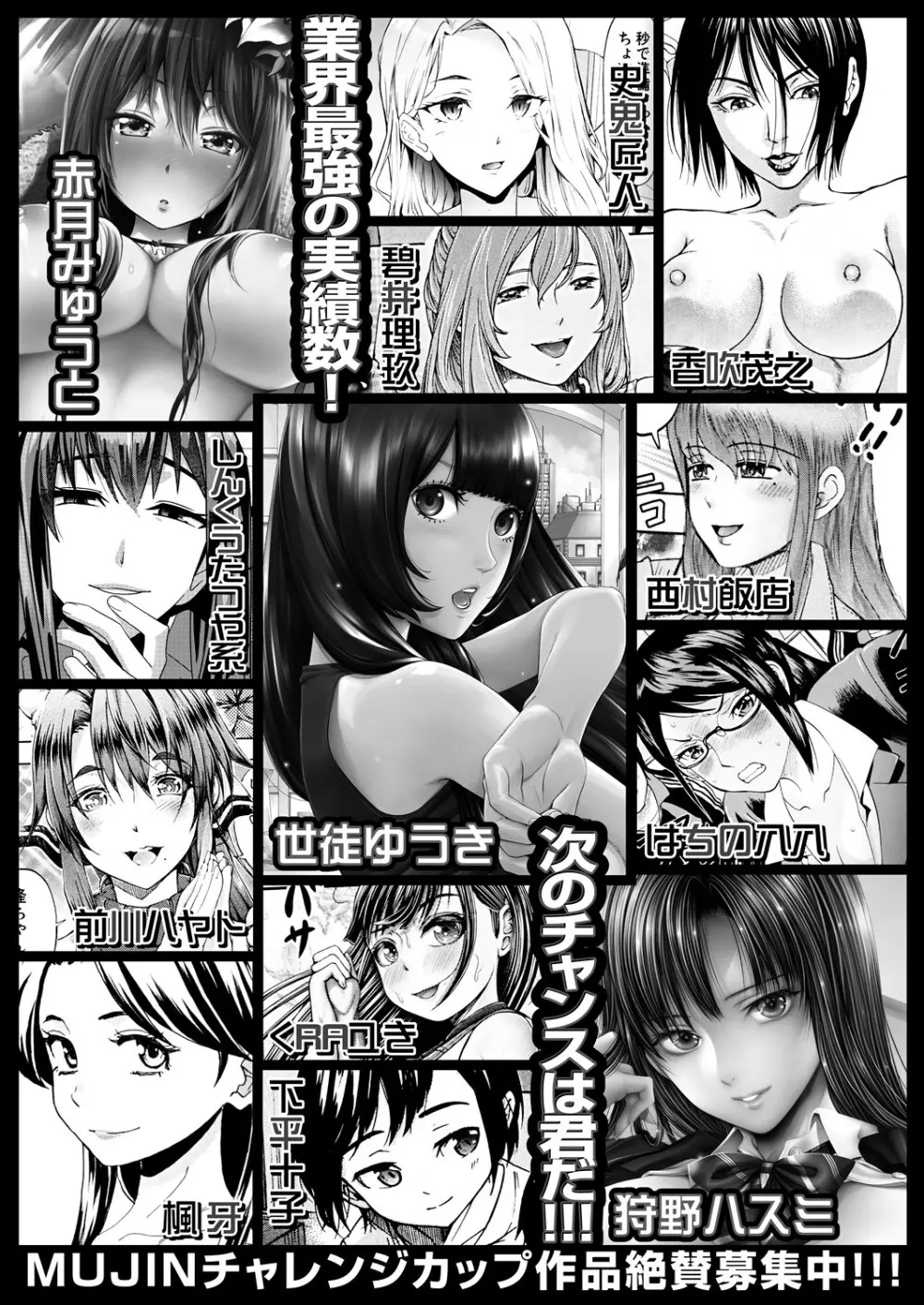 COMIC 夢幻転生 2024年4月号 Page.604
