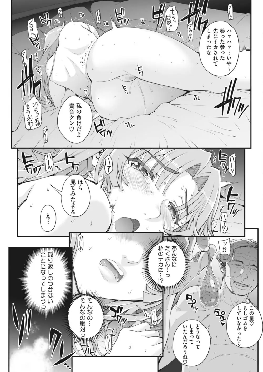 性濁併セ呑ム 第1-4話 Page.21