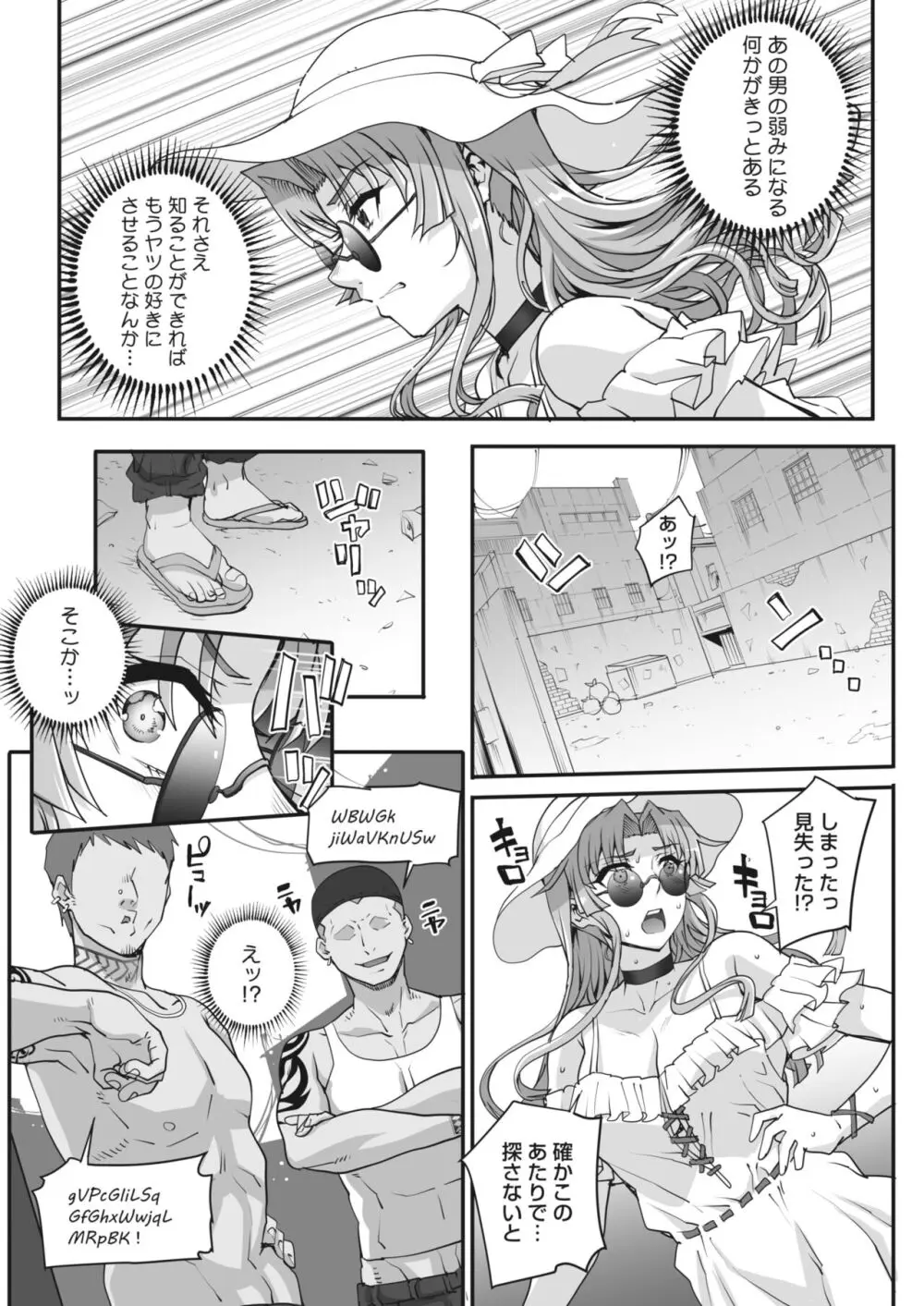 性濁併セ呑ム 第1-4話 Page.71