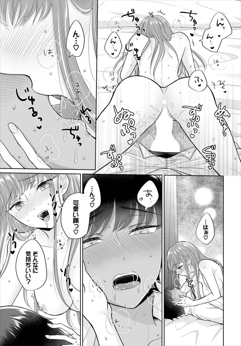 Seven Brides~王子争奪求婚サバイバル~合本版 01 Page.17