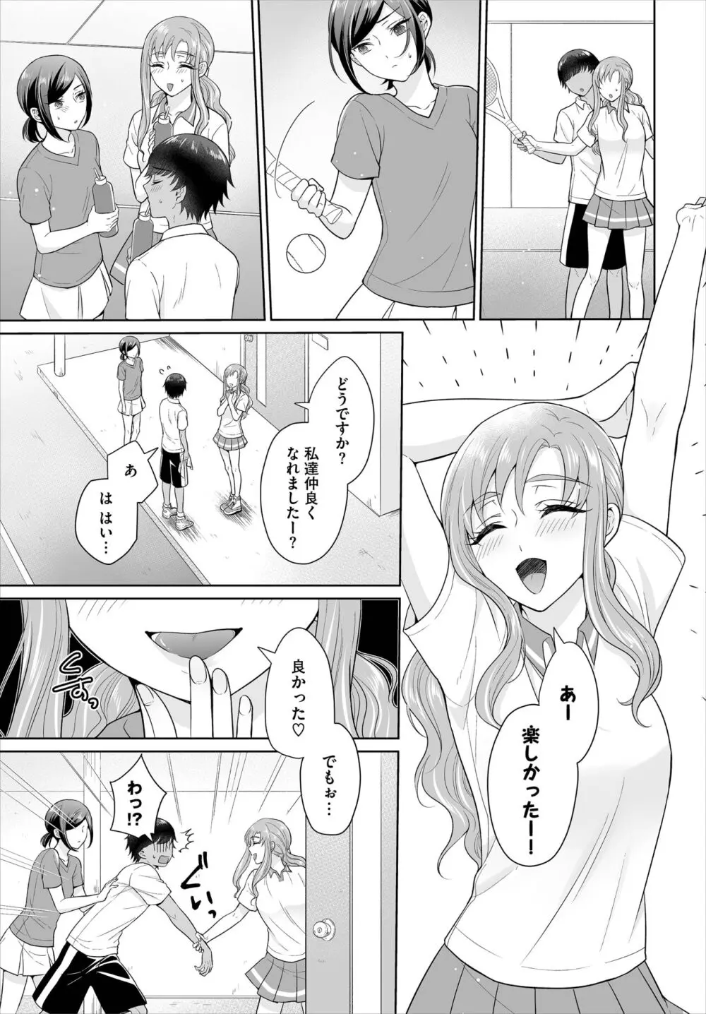Seven Brides~王子争奪求婚サバイバル~合本版 01 Page.51