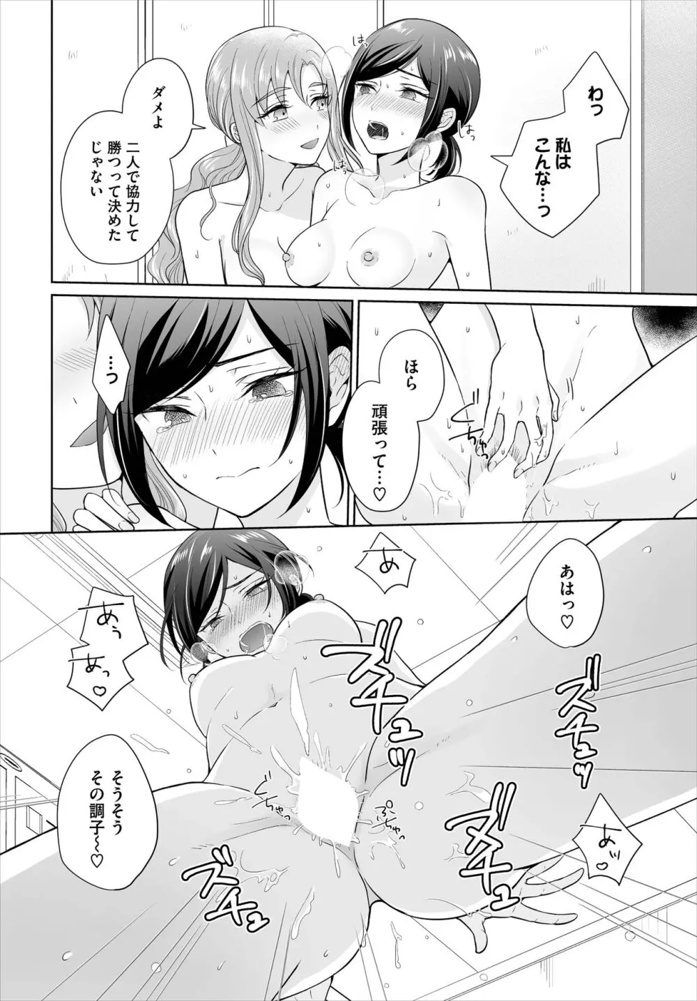 Seven Brides~王子争奪求婚サバイバル~合本版 01 Page.60