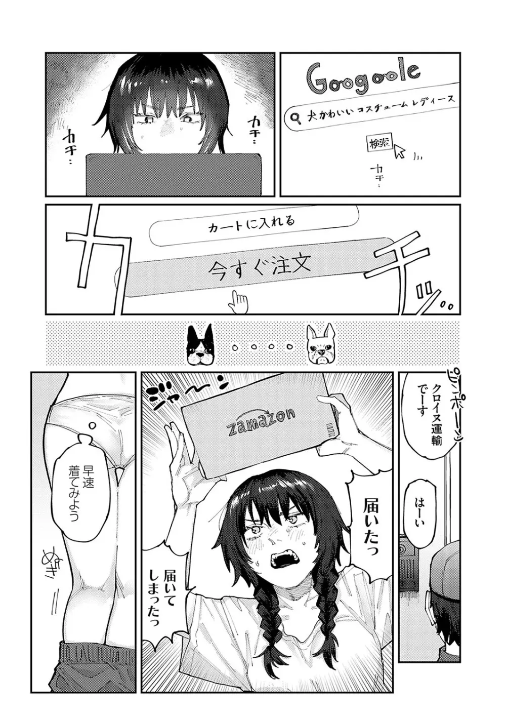 コミックグレープ Vol.126 Page.114