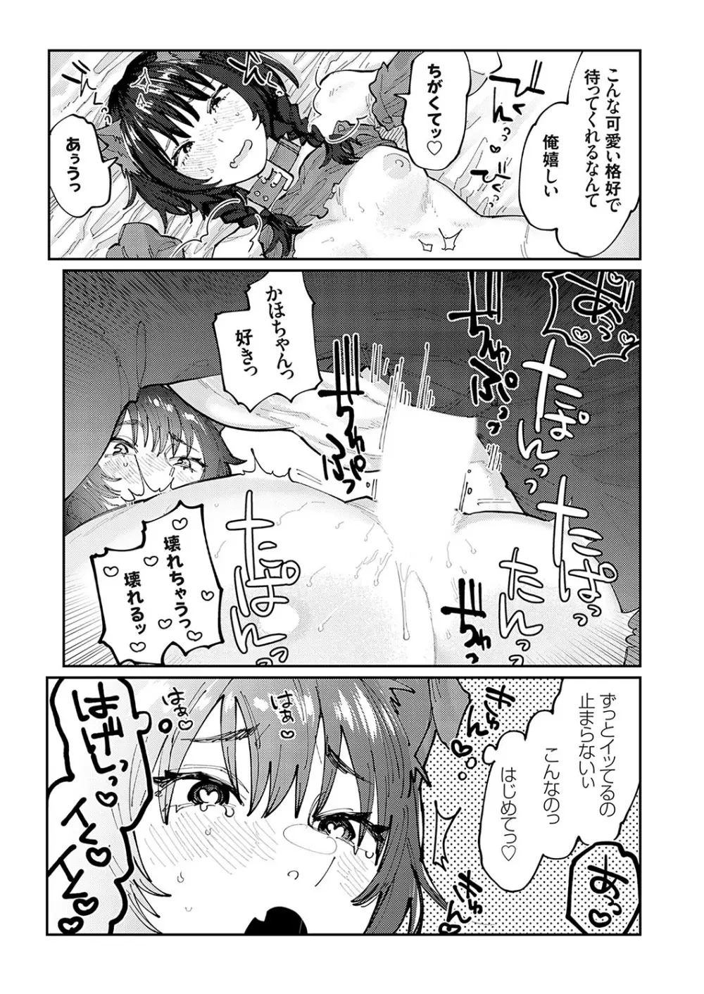 コミックグレープ Vol.126 Page.128