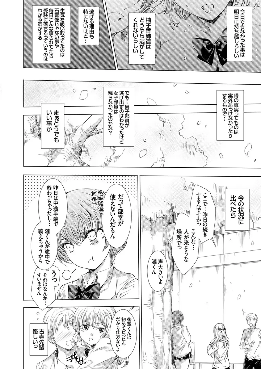 コミックグレープ Vol.126 Page.13