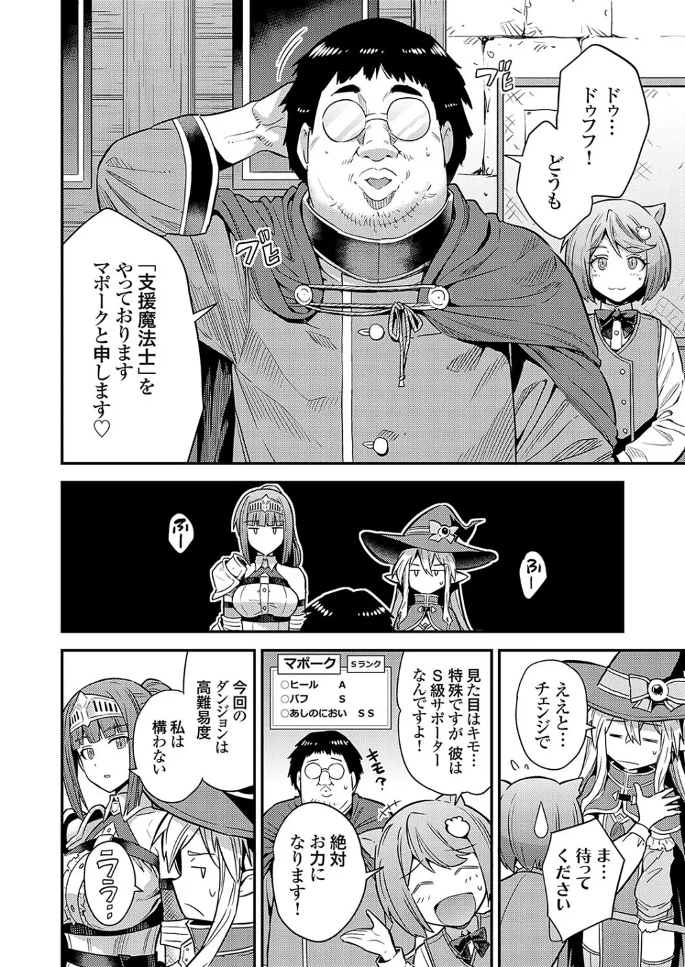 コミックグレープ Vol.126 Page.27