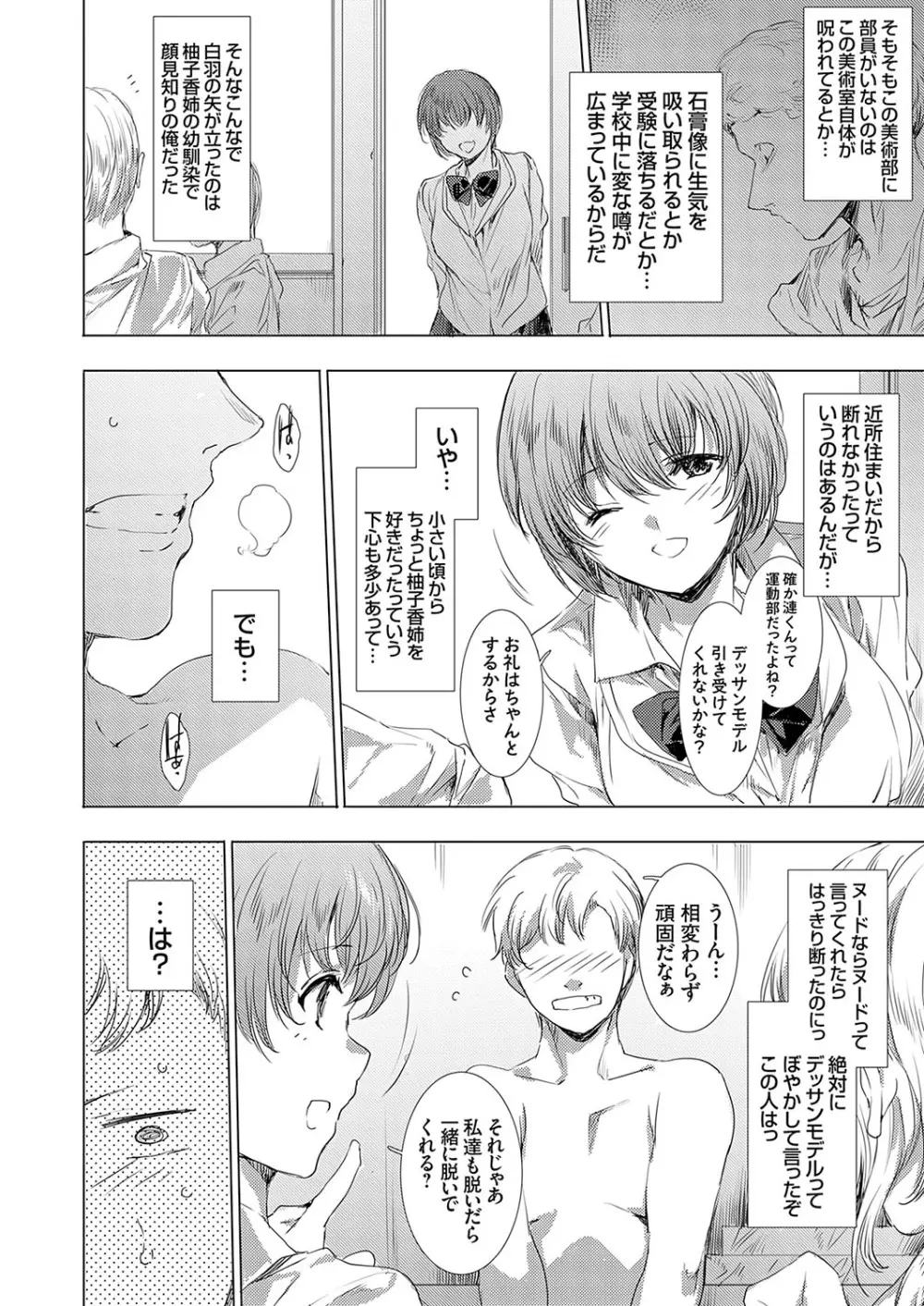 コミックグレープ Vol.126 Page.3