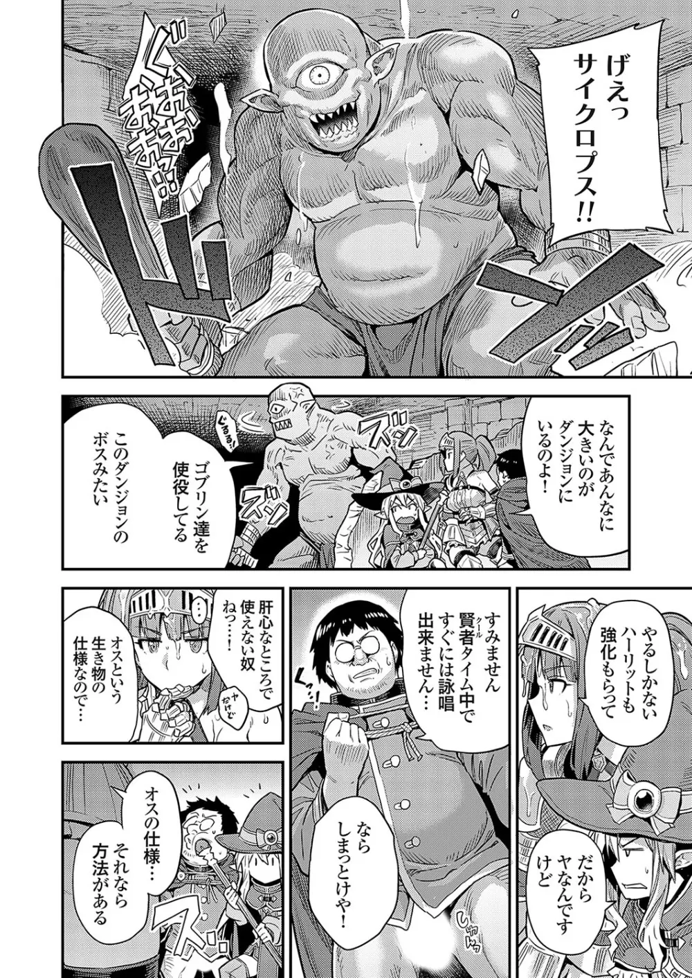 コミックグレープ Vol.126 Page.31