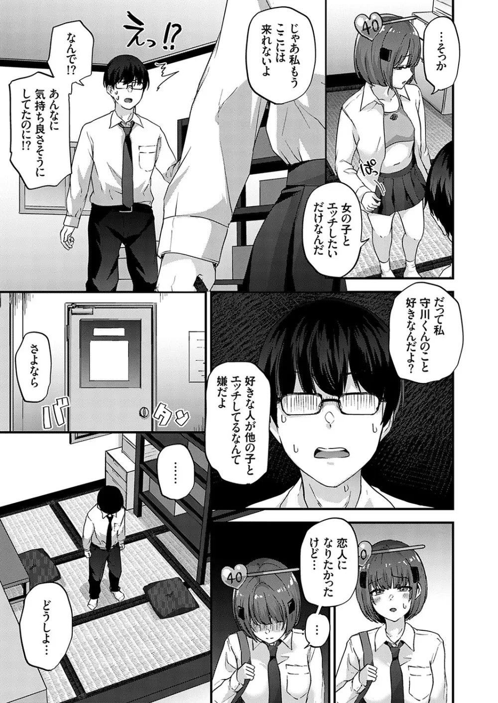 コミックグレープ Vol.126 Page.66