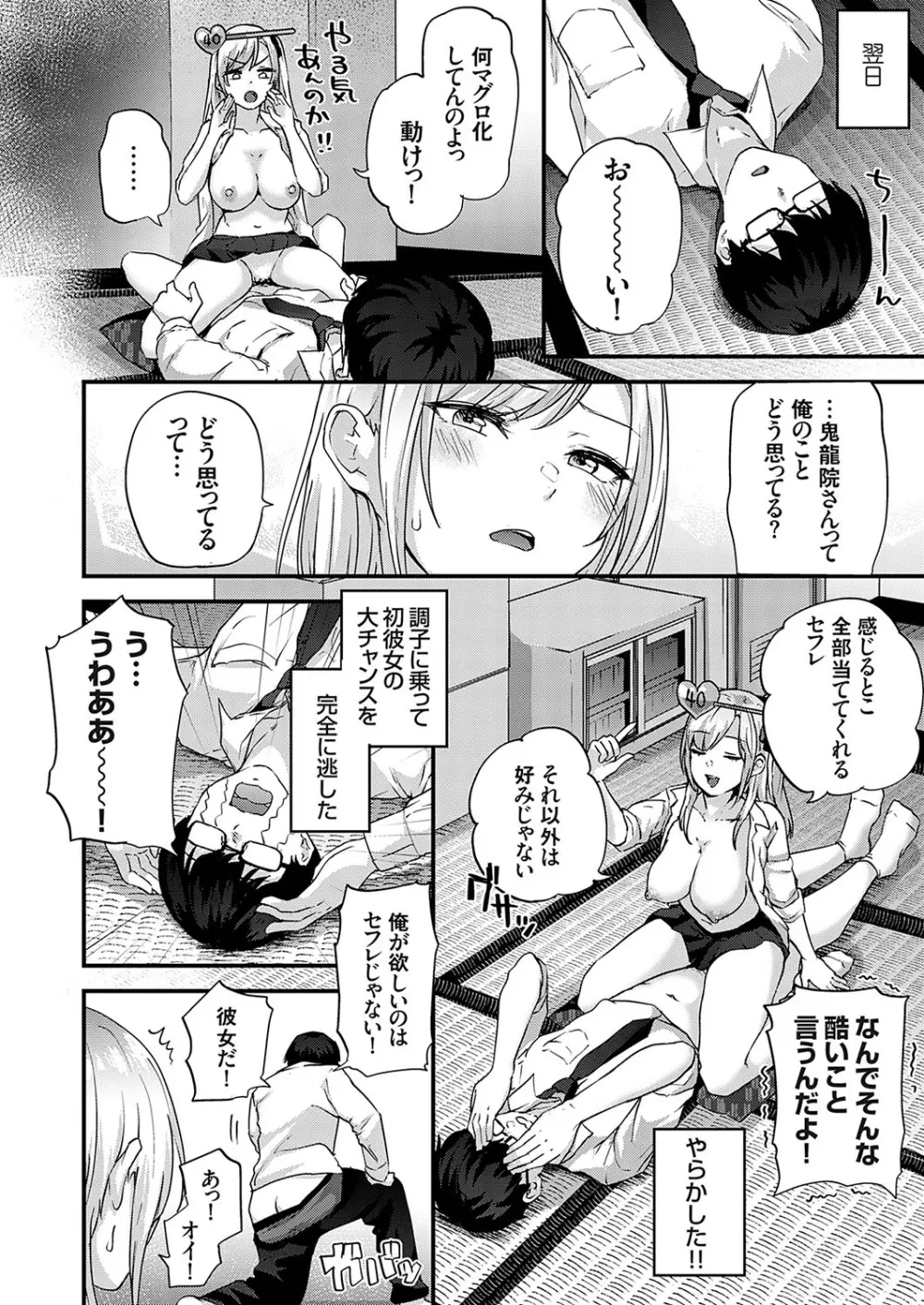 コミックグレープ Vol.126 Page.67