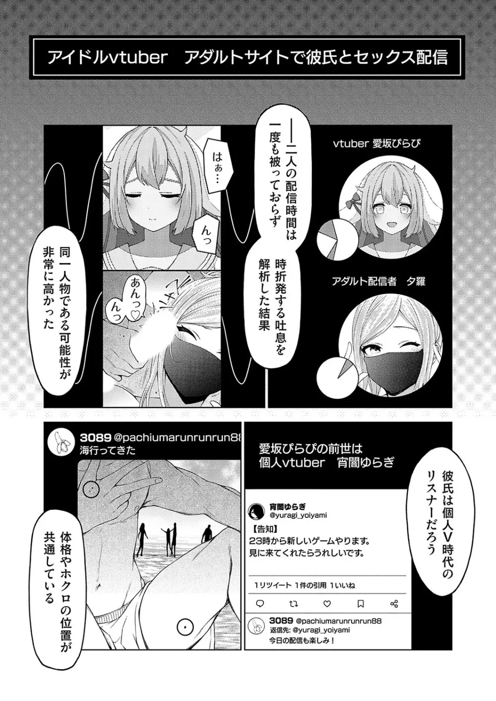 コミックグレープ Vol.126 Page.72