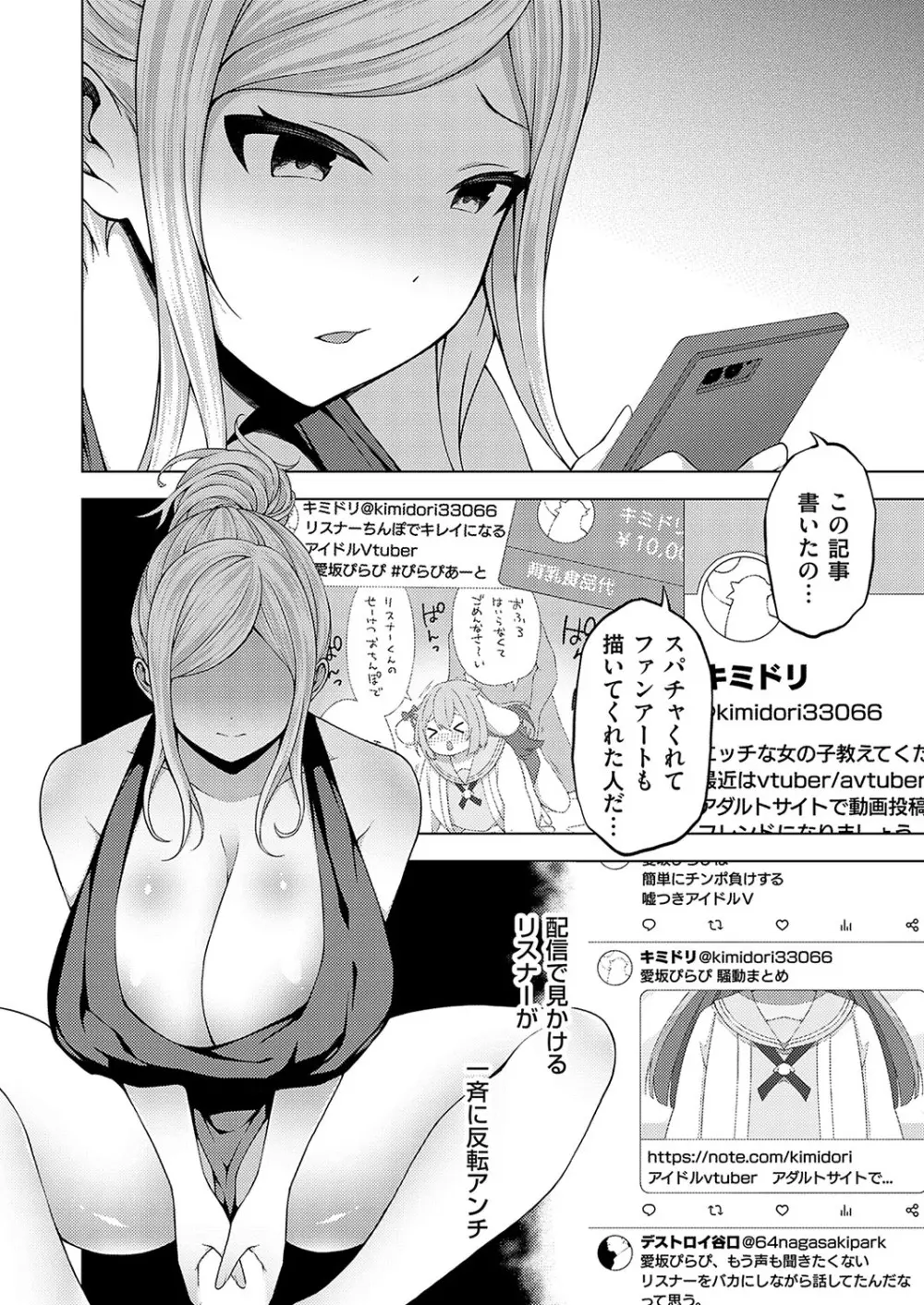 コミックグレープ Vol.126 Page.73